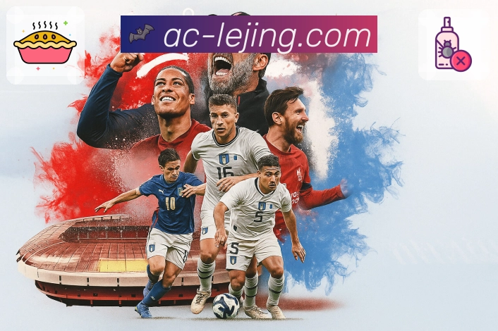 乐竞体育赛前情报App