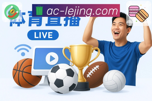 交锋与走势对比